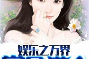 娱乐吃瓜酱麻醉小说