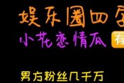 娱乐吃瓜酱香,揭秘娱乐圈的甜蜜与苦涩